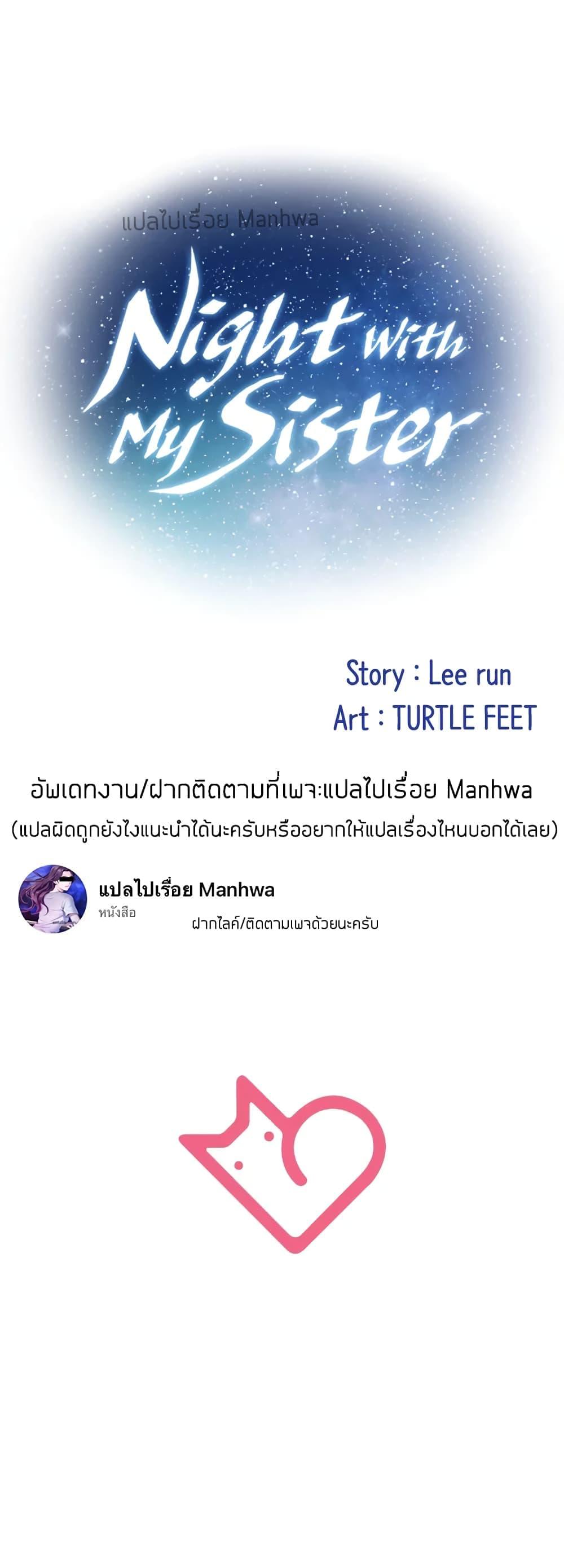 Doujin-Lc- อ่าน โดจิน มังฮวา เกาหลี ญี่ปุ่น จีน แปลไทย Night With My Sister ตอนที่ 1 2 3 4 5 6 7 8 9 10 11 12 13 14 ฟรี ไม่มีโฆษณา อ่าน โดจิน Manhwa เกาหลี ญี่ปุ่น จีน เรามีครบ คัดมาให้เน้นๆ โดจิน 18+ รับประกันความฟินโดย  Doujin Lc