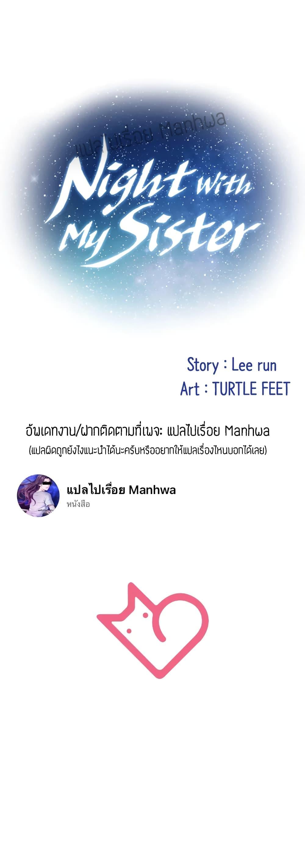 Doujin-Lc- อ่าน โดจิน มังฮวา เกาหลี ญี่ปุ่น จีน แปลไทย Night With My Sister ตอนที่ 1 2 3 4 5 6 7 8 9 10 11 12 13 14 ฟรี ไม่มีโฆษณา อ่าน โดจิน Manhwa เกาหลี ญี่ปุ่น จีน เรามีครบ คัดมาให้เน้นๆ โดจิน 18+ รับประกันความฟินโดย  Doujin Lc