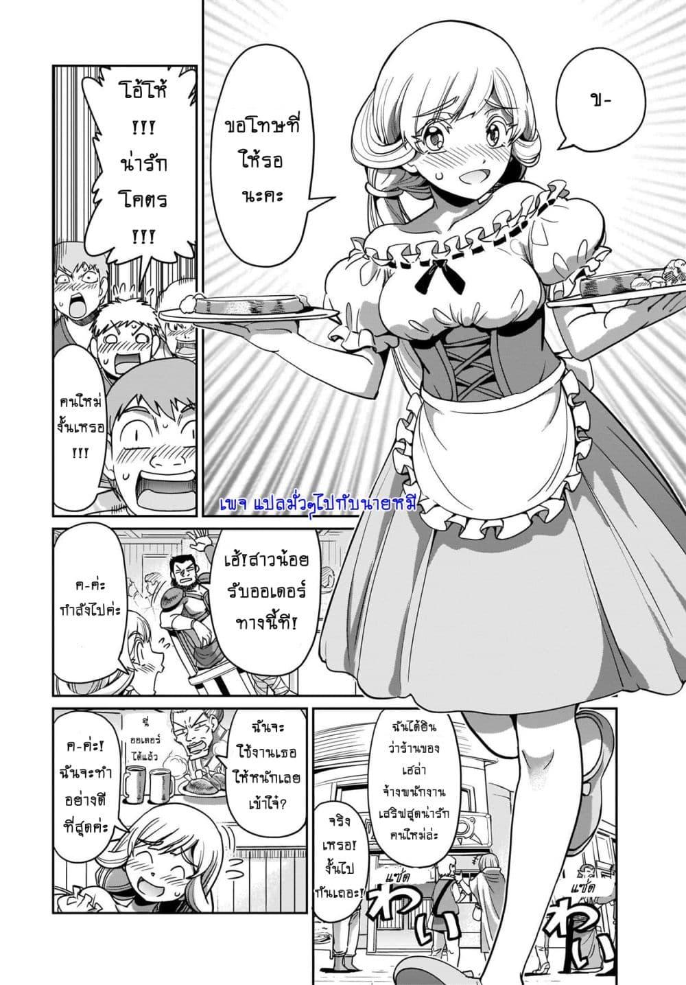 Manga-lc-com อ่านมังงะ อ่านการ์ตูน ออนไลน์ ฟรี Isekai Shokan Ojisan No Ju Muso Life Sabage Suki Salary Man Ha Kaisha Owari Ni Isekai He Chokuki Suru ตอนที่ 1 2 3 4 5 6 7 8 9 10 11 12 13 14 ฟรี ไม่มีโฆษณา Manga-lc - อ่าน มังงะ อ่าน การ์ตูน ออนไลน์ อ่านมังงะ ฟรี