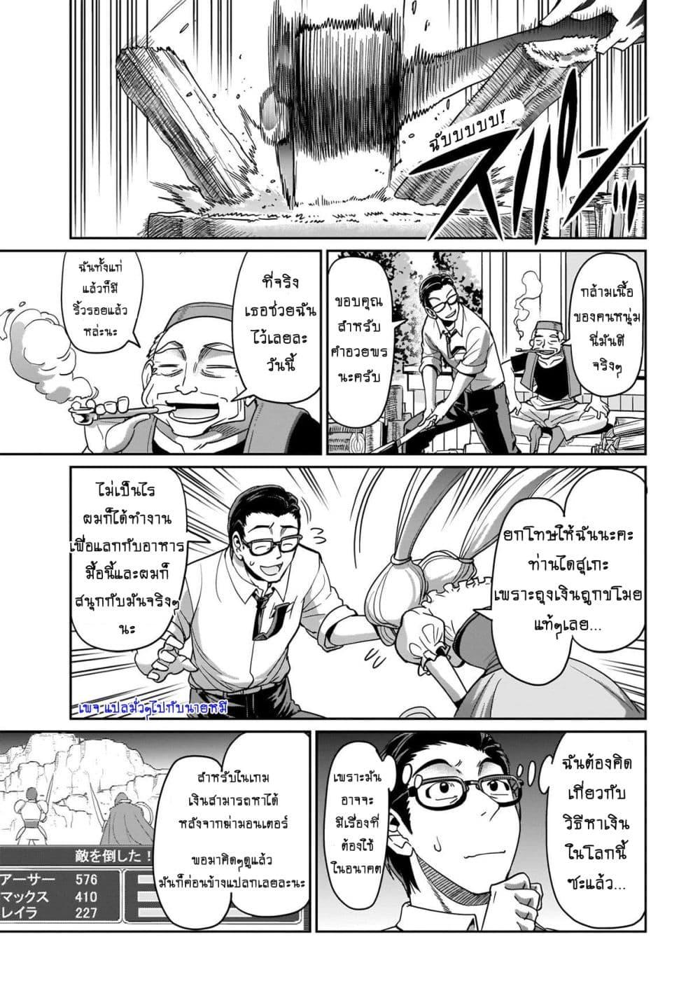 Manga-lc-com อ่านมังงะ อ่านการ์ตูน ออนไลน์ ฟรี Isekai Shokan Ojisan No Ju Muso Life Sabage Suki Salary Man Ha Kaisha Owari Ni Isekai He Chokuki Suru ตอนที่ 1 2 3 4 5 6 7 8 9 10 11 12 13 14 ฟรี ไม่มีโฆษณา Manga-lc - อ่าน มังงะ อ่าน การ์ตูน ออนไลน์ อ่านมังงะ ฟรี