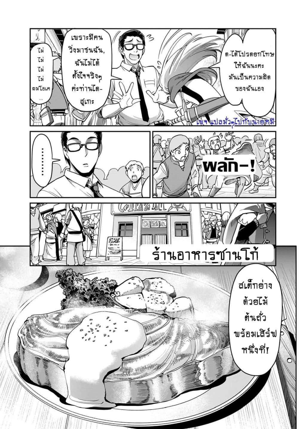 Manga-lc-com อ่านมังงะ อ่านการ์ตูน ออนไลน์ ฟรี Isekai Shokan Ojisan No Ju Muso Life Sabage Suki Salary Man Ha Kaisha Owari Ni Isekai He Chokuki Suru ตอนที่ 1 2 3 4 5 6 7 8 9 10 11 12 13 14 ฟรี ไม่มีโฆษณา Manga-lc - อ่าน มังงะ อ่าน การ์ตูน ออนไลน์ อ่านมังงะ ฟรี