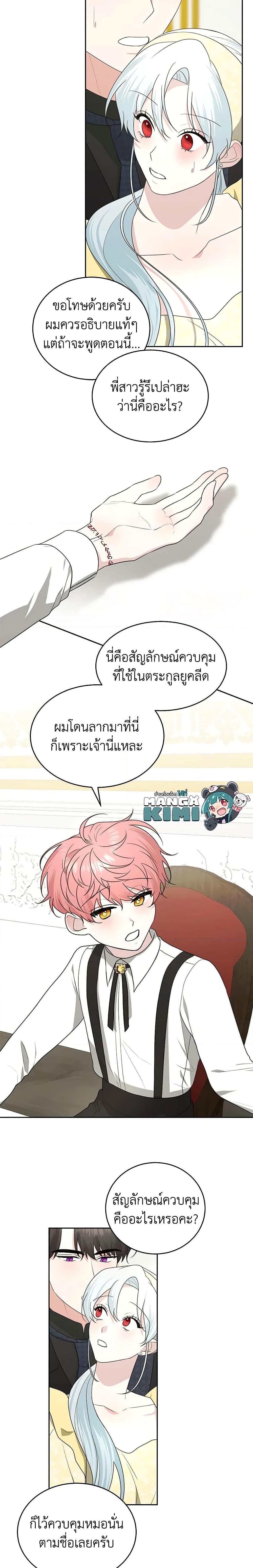 Manga-lc-com อ่านมังงะ อ่านการ์ตูน ออนไลน์ ฟรี Somehow, My Tyrant Husband Has Became Cautious ตอนที่ 1 2 3 4 5 6 7 8 9 10 11 12 13 14 ฟรี ไม่มีโฆษณา Manga-lc - อ่าน มังงะ อ่าน การ์ตูน ออนไลน์ อ่านมังงะ ฟรี