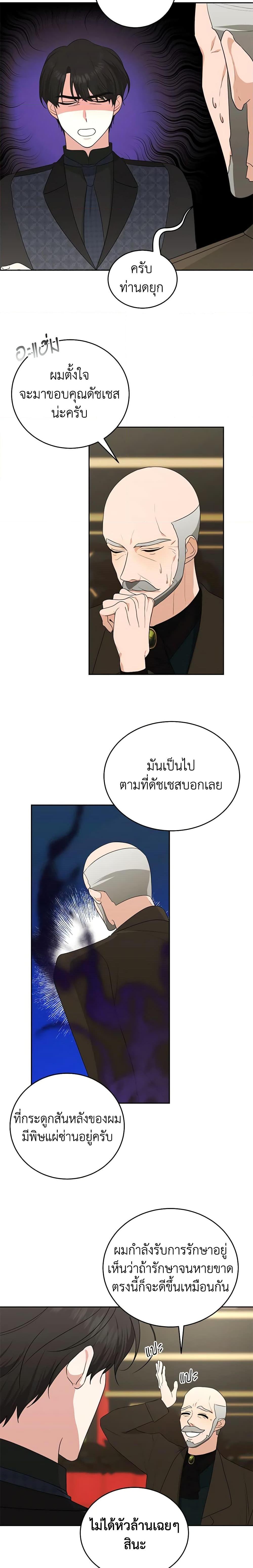 Manga-lc-com อ่านมังงะ อ่านการ์ตูน ออนไลน์ ฟรี Somehow, My Tyrant Husband Has Became Cautious ตอนที่ 1 2 3 4 5 6 7 8 9 10 11 12 13 14 ฟรี ไม่มีโฆษณา Manga-lc - อ่าน มังงะ อ่าน การ์ตูน ออนไลน์ อ่านมังงะ ฟรี