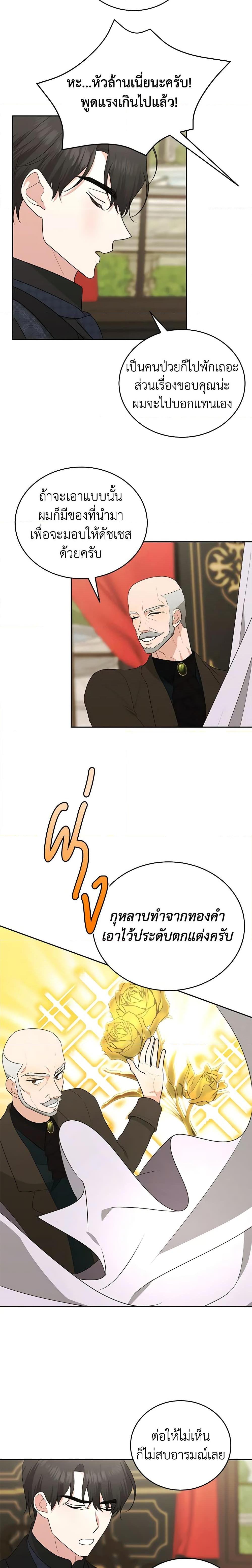 Manga-lc-com อ่านมังงะ อ่านการ์ตูน ออนไลน์ ฟรี Somehow, My Tyrant Husband Has Became Cautious ตอนที่ 1 2 3 4 5 6 7 8 9 10 11 12 13 14 ฟรี ไม่มีโฆษณา Manga-lc - อ่าน มังงะ อ่าน การ์ตูน ออนไลน์ อ่านมังงะ ฟรี