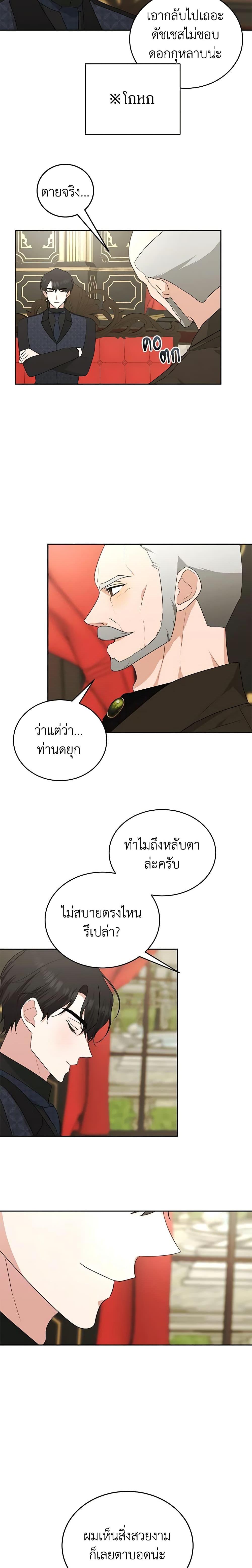 Manga-lc-com อ่านมังงะ อ่านการ์ตูน ออนไลน์ ฟรี Somehow, My Tyrant Husband Has Became Cautious ตอนที่ 1 2 3 4 5 6 7 8 9 10 11 12 13 14 ฟรี ไม่มีโฆษณา Manga-lc - อ่าน มังงะ อ่าน การ์ตูน ออนไลน์ อ่านมังงะ ฟรี