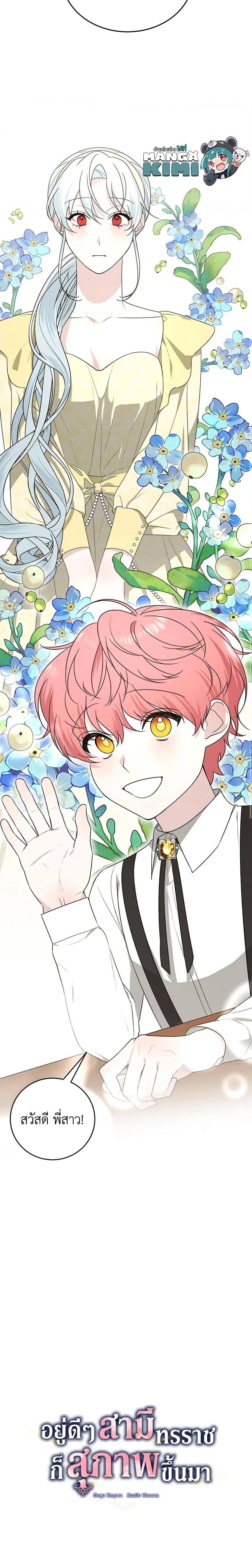 Manga-lc-com อ่านมังงะ อ่านการ์ตูน ออนไลน์ ฟรี Somehow, My Tyrant Husband Has Became Cautious ตอนที่ 1 2 3 4 5 6 7 8 9 10 11 12 13 14 ฟรี ไม่มีโฆษณา Manga-lc - อ่าน มังงะ อ่าน การ์ตูน ออนไลน์ อ่านมังงะ ฟรี