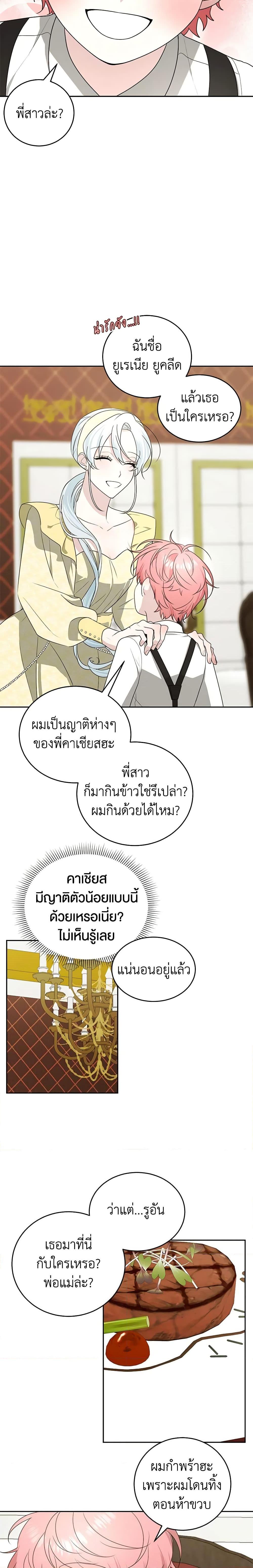 Manga-lc-com อ่านมังงะ อ่านการ์ตูน ออนไลน์ ฟรี Somehow, My Tyrant Husband Has Became Cautious ตอนที่ 1 2 3 4 5 6 7 8 9 10 11 12 13 14 ฟรี ไม่มีโฆษณา Manga-lc - อ่าน มังงะ อ่าน การ์ตูน ออนไลน์ อ่านมังงะ ฟรี