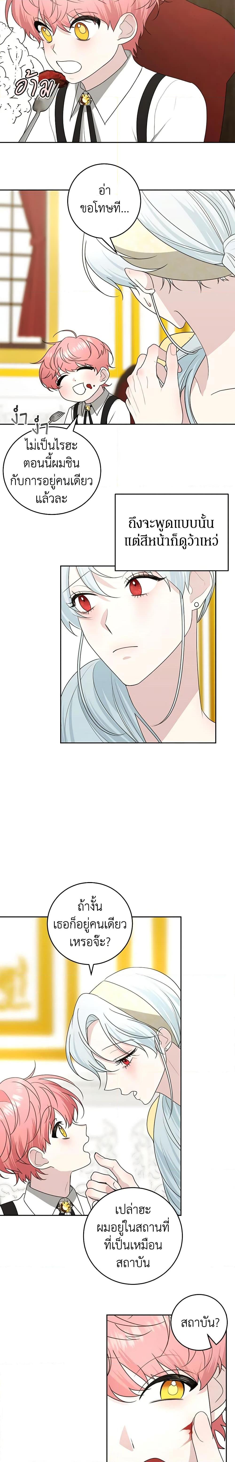 Manga-lc-com อ่านมังงะ อ่านการ์ตูน ออนไลน์ ฟรี Somehow, My Tyrant Husband Has Became Cautious ตอนที่ 1 2 3 4 5 6 7 8 9 10 11 12 13 14 ฟรี ไม่มีโฆษณา Manga-lc - อ่าน มังงะ อ่าน การ์ตูน ออนไลน์ อ่านมังงะ ฟรี