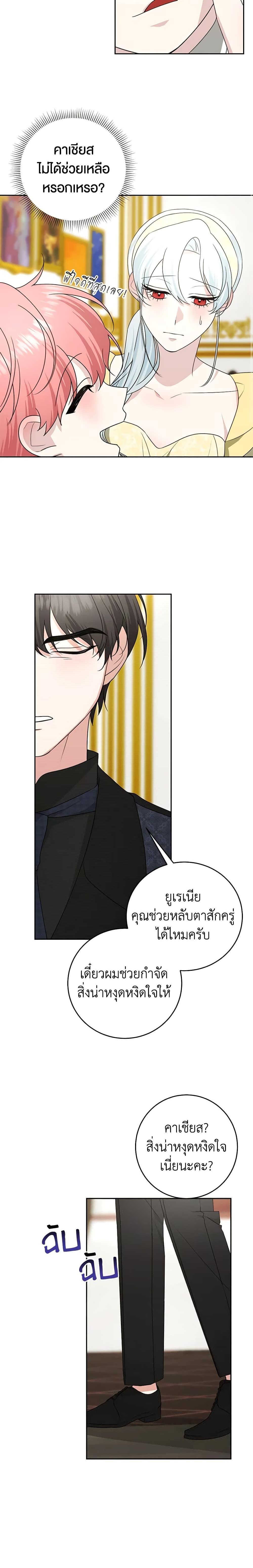 Manga-lc-com อ่านมังงะ อ่านการ์ตูน ออนไลน์ ฟรี Somehow, My Tyrant Husband Has Became Cautious ตอนที่ 1 2 3 4 5 6 7 8 9 10 11 12 13 14 ฟรี ไม่มีโฆษณา Manga-lc - อ่าน มังงะ อ่าน การ์ตูน ออนไลน์ อ่านมังงะ ฟรี