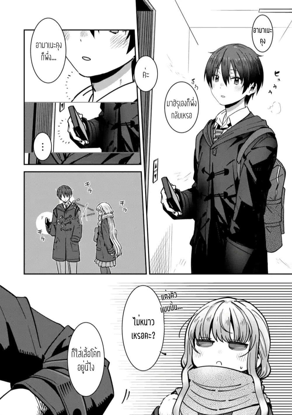 Manga-lc-com อ่านมังงะ อ่านการ์ตูน ออนไลน์ ฟรี The Angel Next Door Spoils Me Rotten After the Rain ตอนที่ 1 2 3 4 5 6 7 8 9 10 11 12 13 14 ฟรี ไม่มีโฆษณา Manga-lc - อ่าน มังงะ อ่าน การ์ตูน ออนไลน์ อ่านมังงะ ฟรี