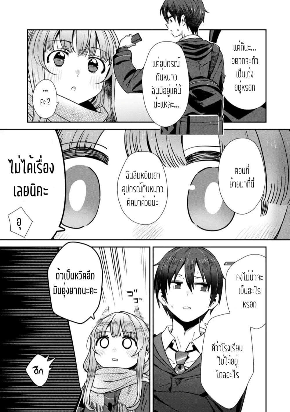 Manga-lc-com อ่านมังงะ อ่านการ์ตูน ออนไลน์ ฟรี The Angel Next Door Spoils Me Rotten After the Rain ตอนที่ 1 2 3 4 5 6 7 8 9 10 11 12 13 14 ฟรี ไม่มีโฆษณา Manga-lc - อ่าน มังงะ อ่าน การ์ตูน ออนไลน์ อ่านมังงะ ฟรี