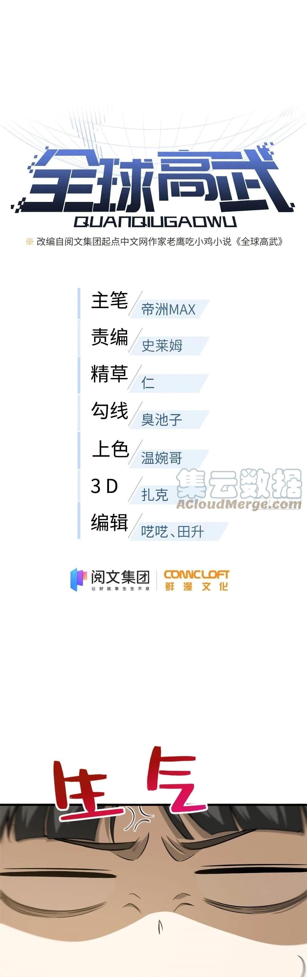 Manga-lc-com อ่านมังงะ อ่านการ์ตูน ออนไลน์ ฟรี Global Martial Arts ระบบจอมยุทธสุดโกงแห่งโลกคู่ขนาน ตอนที่ 1 2 3 4 5 6 7 8 9 10 11 12 13 14 ฟรี ไม่มีโฆษณา Manga-lc - อ่าน มังงะ อ่าน การ์ตูน ออนไลน์ อ่านมังงะ ฟรี