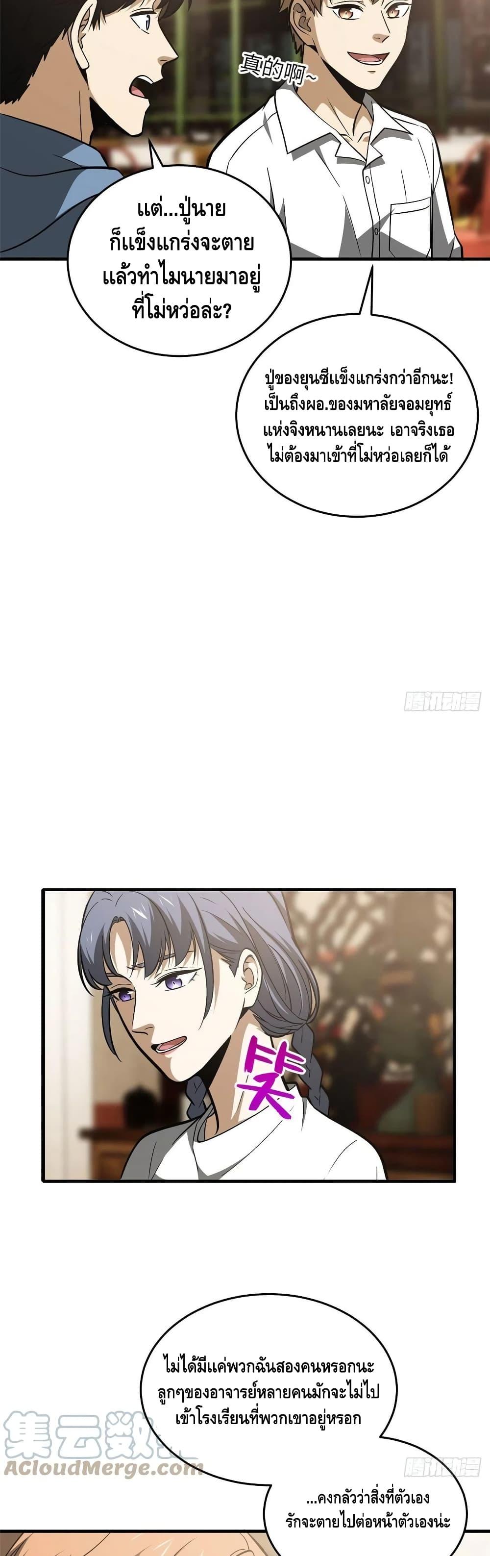 Manga-lc-com อ่านมังงะ อ่านการ์ตูน ออนไลน์ ฟรี Global Martial Arts ระบบจอมยุทธสุดโกงแห่งโลกคู่ขนาน ตอนที่ 1 2 3 4 5 6 7 8 9 10 11 12 13 14 ฟรี ไม่มีโฆษณา Manga-lc - อ่าน มังงะ อ่าน การ์ตูน ออนไลน์ อ่านมังงะ ฟรี