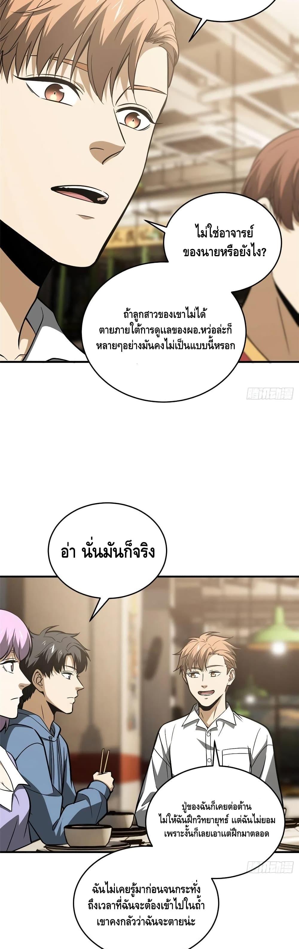 Manga-lc-com อ่านมังงะ อ่านการ์ตูน ออนไลน์ ฟรี Global Martial Arts ระบบจอมยุทธสุดโกงแห่งโลกคู่ขนาน ตอนที่ 1 2 3 4 5 6 7 8 9 10 11 12 13 14 ฟรี ไม่มีโฆษณา Manga-lc - อ่าน มังงะ อ่าน การ์ตูน ออนไลน์ อ่านมังงะ ฟรี