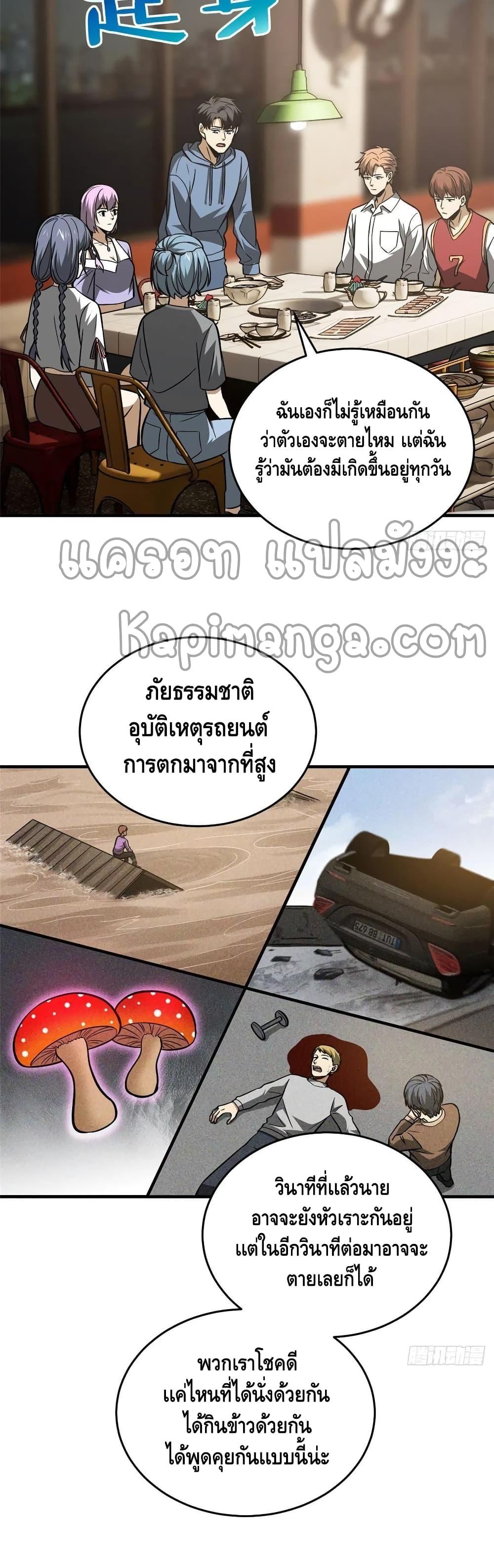 Manga-lc-com อ่านมังงะ อ่านการ์ตูน ออนไลน์ ฟรี Global Martial Arts ระบบจอมยุทธสุดโกงแห่งโลกคู่ขนาน ตอนที่ 1 2 3 4 5 6 7 8 9 10 11 12 13 14 ฟรี ไม่มีโฆษณา Manga-lc - อ่าน มังงะ อ่าน การ์ตูน ออนไลน์ อ่านมังงะ ฟรี