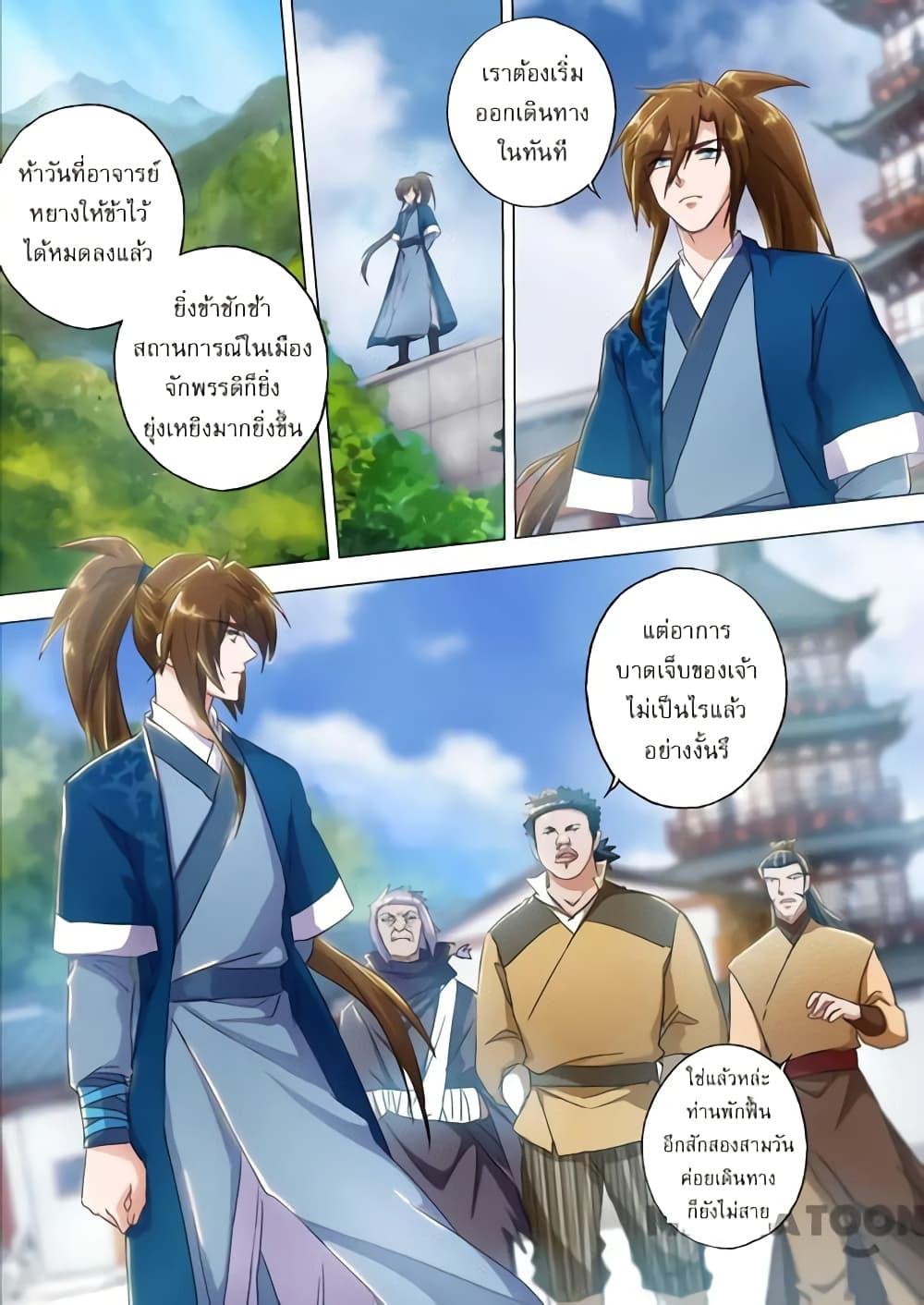 Manga-lc-com อ่านมังงะ อ่านการ์ตูน ออนไลน์ ฟรี Spirit Sword Sovereign ตอนที่ 1 2 3 4 5 6 7 8 9 10 11 12 13 14 ฟรี ไม่มีโฆษณา Manga-lc - อ่าน มังงะ อ่าน การ์ตูน ออนไลน์ อ่านมังงะ ฟรี