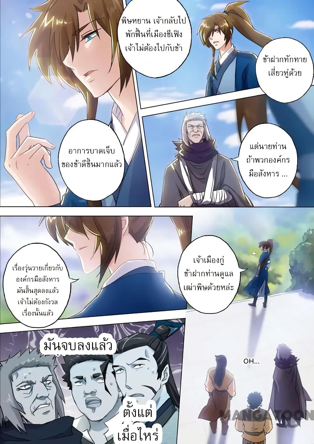 Manga-lc-com อ่านมังงะ อ่านการ์ตูน ออนไลน์ ฟรี Spirit Sword Sovereign ตอนที่ 1 2 3 4 5 6 7 8 9 10 11 12 13 14 ฟรี ไม่มีโฆษณา Manga-lc - อ่าน มังงะ อ่าน การ์ตูน ออนไลน์ อ่านมังงะ ฟรี