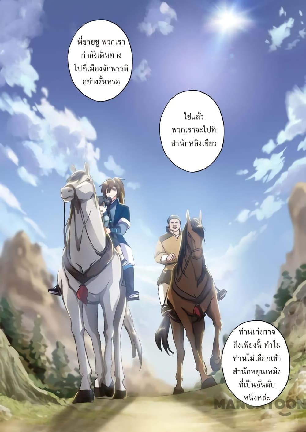Manga-lc-com อ่านมังงะ อ่านการ์ตูน ออนไลน์ ฟรี Spirit Sword Sovereign ตอนที่ 1 2 3 4 5 6 7 8 9 10 11 12 13 14 ฟรี ไม่มีโฆษณา Manga-lc - อ่าน มังงะ อ่าน การ์ตูน ออนไลน์ อ่านมังงะ ฟรี