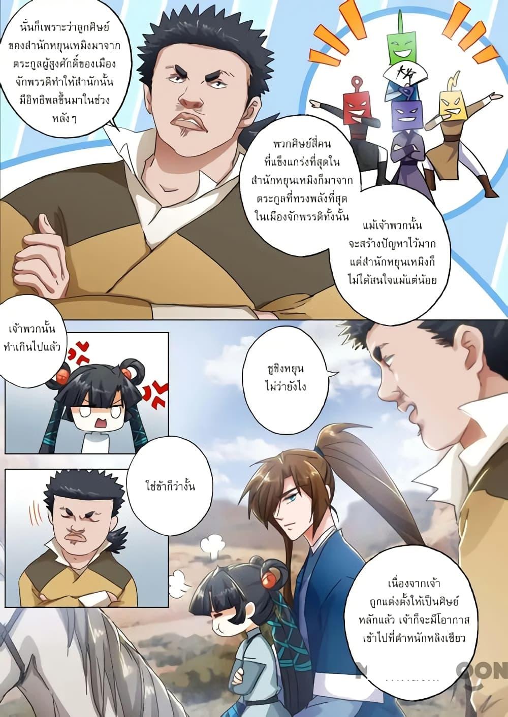 Manga-lc-com อ่านมังงะ อ่านการ์ตูน ออนไลน์ ฟรี Spirit Sword Sovereign ตอนที่ 1 2 3 4 5 6 7 8 9 10 11 12 13 14 ฟรี ไม่มีโฆษณา Manga-lc - อ่าน มังงะ อ่าน การ์ตูน ออนไลน์ อ่านมังงะ ฟรี