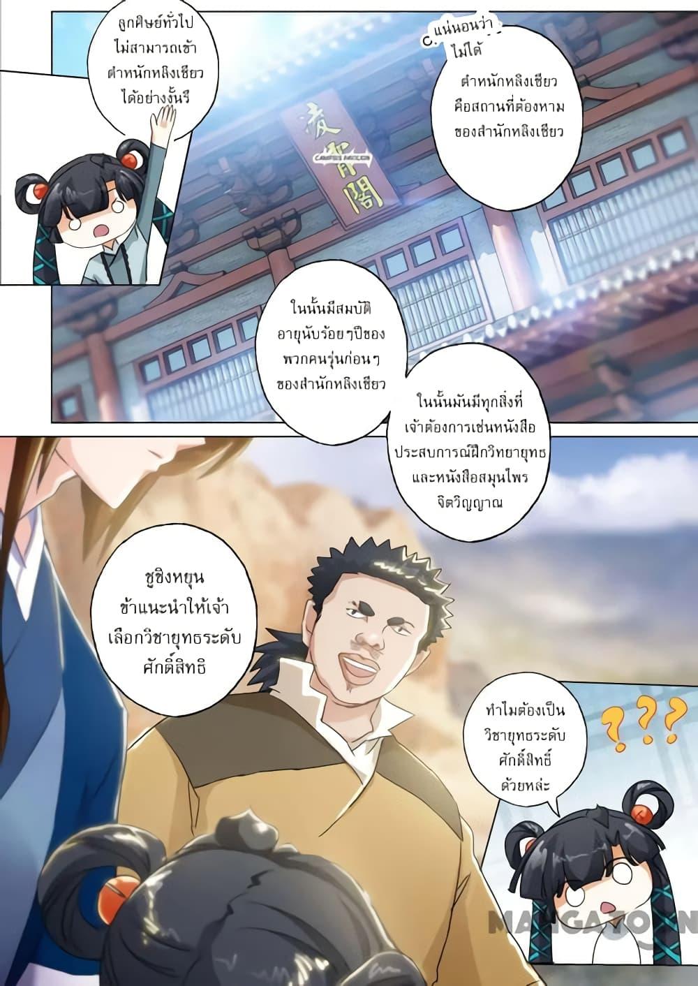 Manga-lc-com อ่านมังงะ อ่านการ์ตูน ออนไลน์ ฟรี Spirit Sword Sovereign ตอนที่ 1 2 3 4 5 6 7 8 9 10 11 12 13 14 ฟรี ไม่มีโฆษณา Manga-lc - อ่าน มังงะ อ่าน การ์ตูน ออนไลน์ อ่านมังงะ ฟรี