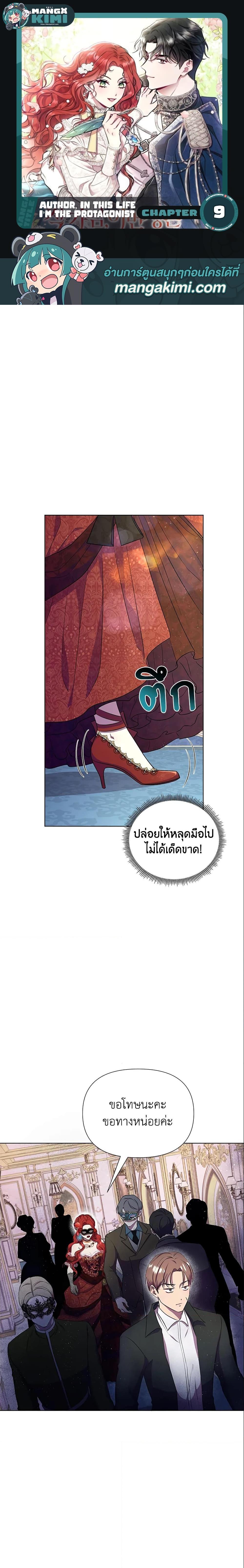 Manga-lc-com อ่านมังงะ อ่านการ์ตูน ออนไลน์ ฟรี Author, In This Life I’m The Protagonist ตอนที่ 1 2 3 4 5 6 7 8 9 10 11 12 13 14 ฟรี ไม่มีโฆษณา Manga-lc - อ่าน มังงะ อ่าน การ์ตูน ออนไลน์ อ่านมังงะ ฟรี