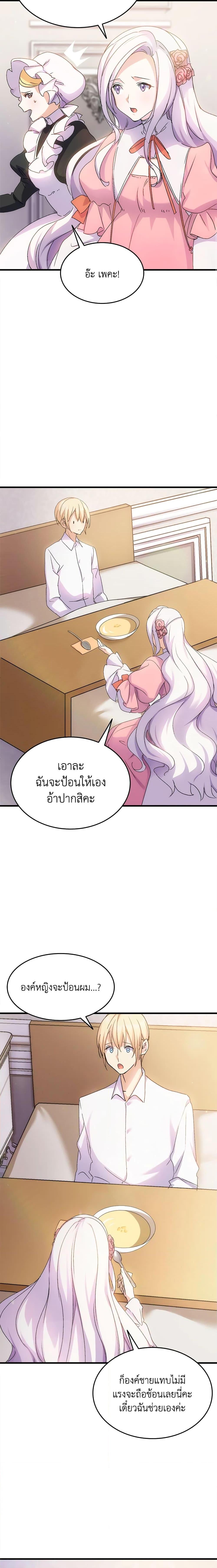 Manga-lc-com อ่านมังงะ อ่านการ์ตูน ออนไลน์ ฟรี I Tried To Persuade My Brother And He Entrusted The Male Lead To Me ตอนที่ 1 2 3 4 5 6 7 8 9 10 11 12 13 14 ฟรี ไม่มีโฆษณา Manga-lc - อ่าน มังงะ อ่าน การ์ตูน ออนไลน์ อ่านมังงะ ฟรี