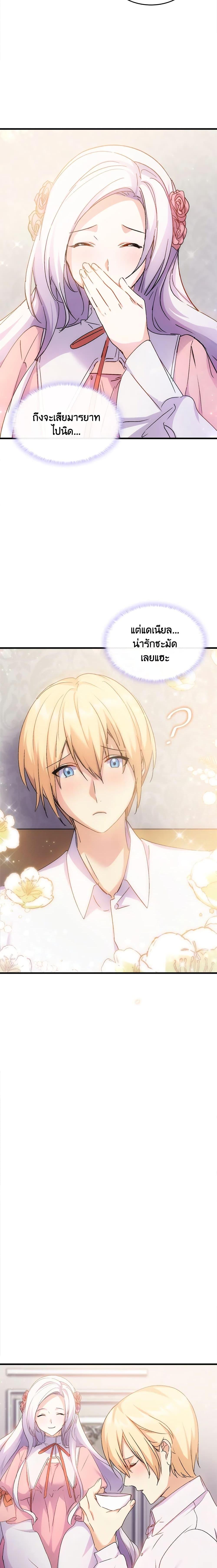 Manga-lc-com อ่านมังงะ อ่านการ์ตูน ออนไลน์ ฟรี I Tried To Persuade My Brother And He Entrusted The Male Lead To Me ตอนที่ 1 2 3 4 5 6 7 8 9 10 11 12 13 14 ฟรี ไม่มีโฆษณา Manga-lc - อ่าน มังงะ อ่าน การ์ตูน ออนไลน์ อ่านมังงะ ฟรี