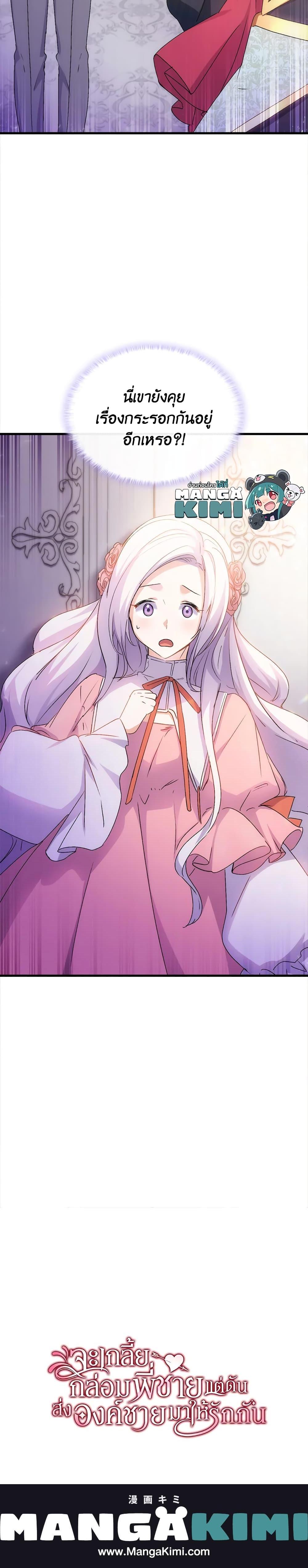 Manga-lc-com อ่านมังงะ อ่านการ์ตูน ออนไลน์ ฟรี I Tried To Persuade My Brother And He Entrusted The Male Lead To Me ตอนที่ 1 2 3 4 5 6 7 8 9 10 11 12 13 14 ฟรี ไม่มีโฆษณา Manga-lc - อ่าน มังงะ อ่าน การ์ตูน ออนไลน์ อ่านมังงะ ฟรี