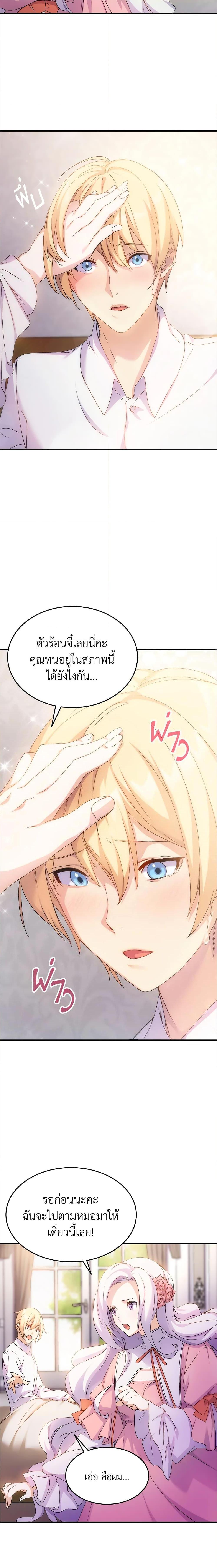 Manga-lc-com อ่านมังงะ อ่านการ์ตูน ออนไลน์ ฟรี I Tried To Persuade My Brother And He Entrusted The Male Lead To Me ตอนที่ 1 2 3 4 5 6 7 8 9 10 11 12 13 14 ฟรี ไม่มีโฆษณา Manga-lc - อ่าน มังงะ อ่าน การ์ตูน ออนไลน์ อ่านมังงะ ฟรี