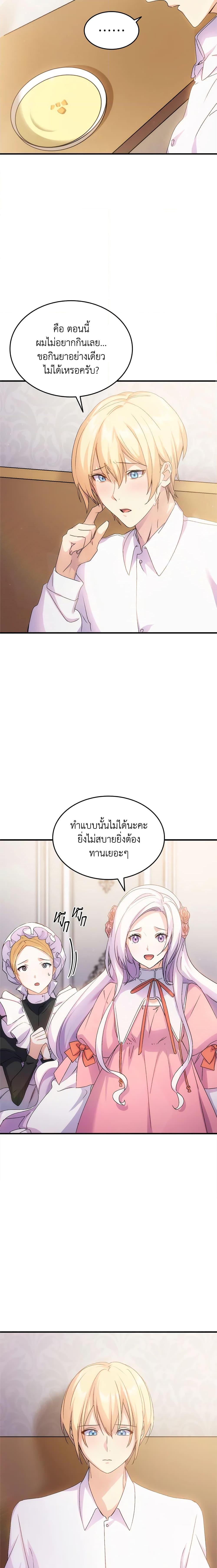 Manga-lc-com อ่านมังงะ อ่านการ์ตูน ออนไลน์ ฟรี I Tried To Persuade My Brother And He Entrusted The Male Lead To Me ตอนที่ 1 2 3 4 5 6 7 8 9 10 11 12 13 14 ฟรี ไม่มีโฆษณา Manga-lc - อ่าน มังงะ อ่าน การ์ตูน ออนไลน์ อ่านมังงะ ฟรี