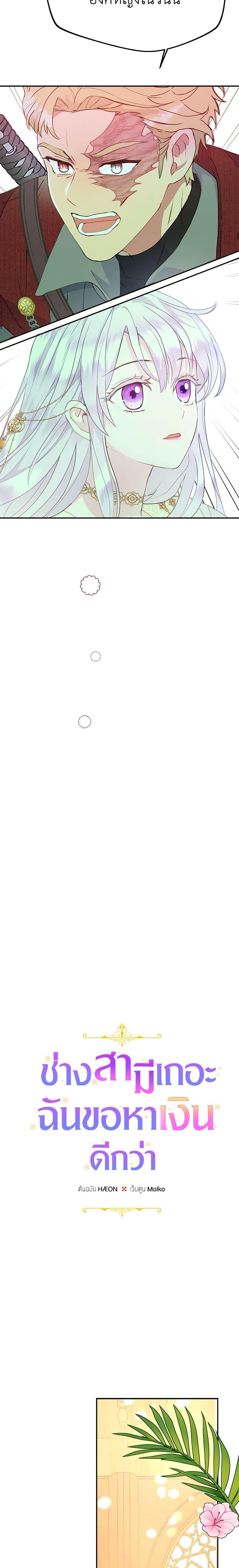 Manga-lc-com อ่านมังงะ อ่านการ์ตูน ออนไลน์ ฟรี Forget My Husband, I’ll Go Make Money ตอนที่ 1 2 3 4 5 6 7 8 9 10 11 12 13 14 ฟรี ไม่มีโฆษณา Manga-lc - อ่าน มังงะ อ่าน การ์ตูน ออนไลน์ อ่านมังงะ ฟรี