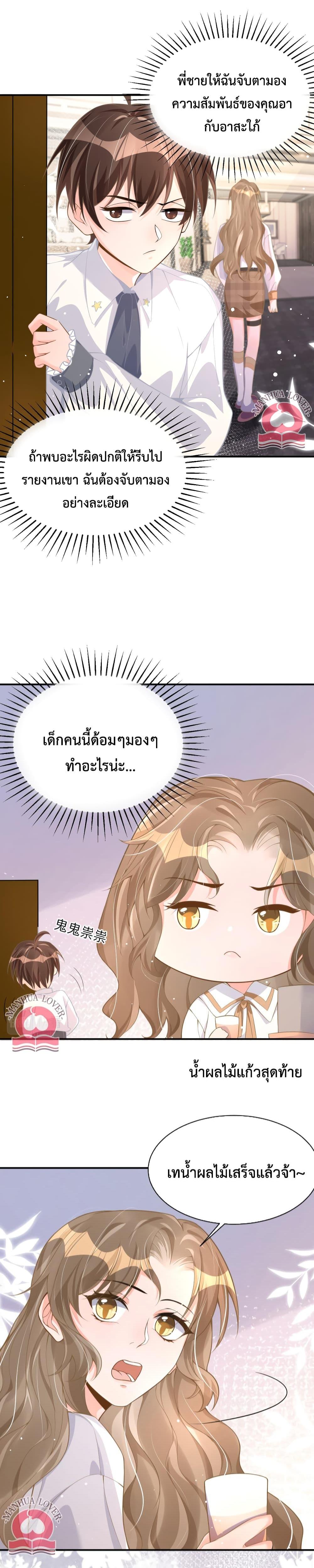 Manga-lc-com อ่านมังงะ อ่านการ์ตูน ออนไลน์ ฟรี President Ji’s Sweet Wife Is Fierce and Wild ตอนที่ 1 2 3 4 5 6 7 8 9 10 11 12 13 14 ฟรี ไม่มีโฆษณา Manga-lc - อ่าน มังงะ อ่าน การ์ตูน ออนไลน์ อ่านมังงะ ฟรี