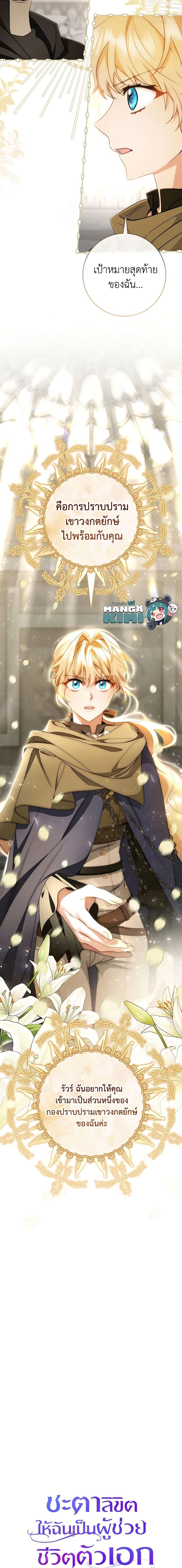 Manga-lc-com อ่านมังงะ อ่านการ์ตูน ออนไลน์ ฟรี The Hero’s Savior ตอนที่ 1 2 3 4 5 6 7 8 9 10 11 12 13 14 ฟรี ไม่มีโฆษณา Manga-lc - อ่าน มังงะ อ่าน การ์ตูน ออนไลน์ อ่านมังงะ ฟรี