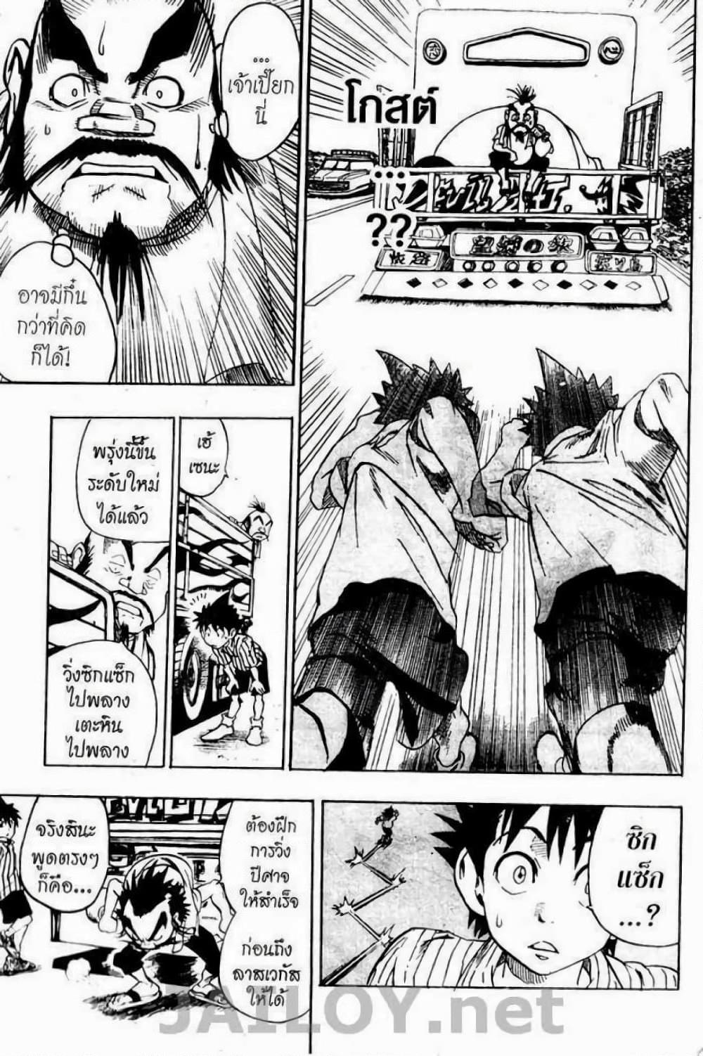 Manga-lc-com อ่านมังงะ อ่านการ์ตูน ออนไลน์ ฟรี Eyeshield 21 ตอนที่ 1 2 3 4 5 6 7 8 9 10 11 12 13 14 ฟรี ไม่มีโฆษณา Manga-lc - อ่าน มังงะ อ่าน การ์ตูน ออนไลน์ อ่านมังงะ ฟรี