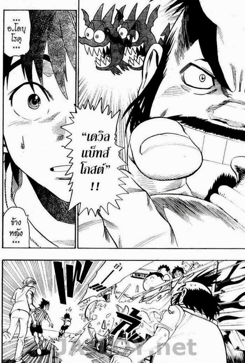 Manga-lc-com อ่านมังงะ อ่านการ์ตูน ออนไลน์ ฟรี Eyeshield 21 ตอนที่ 1 2 3 4 5 6 7 8 9 10 11 12 13 14 ฟรี ไม่มีโฆษณา Manga-lc - อ่าน มังงะ อ่าน การ์ตูน ออนไลน์ อ่านมังงะ ฟรี