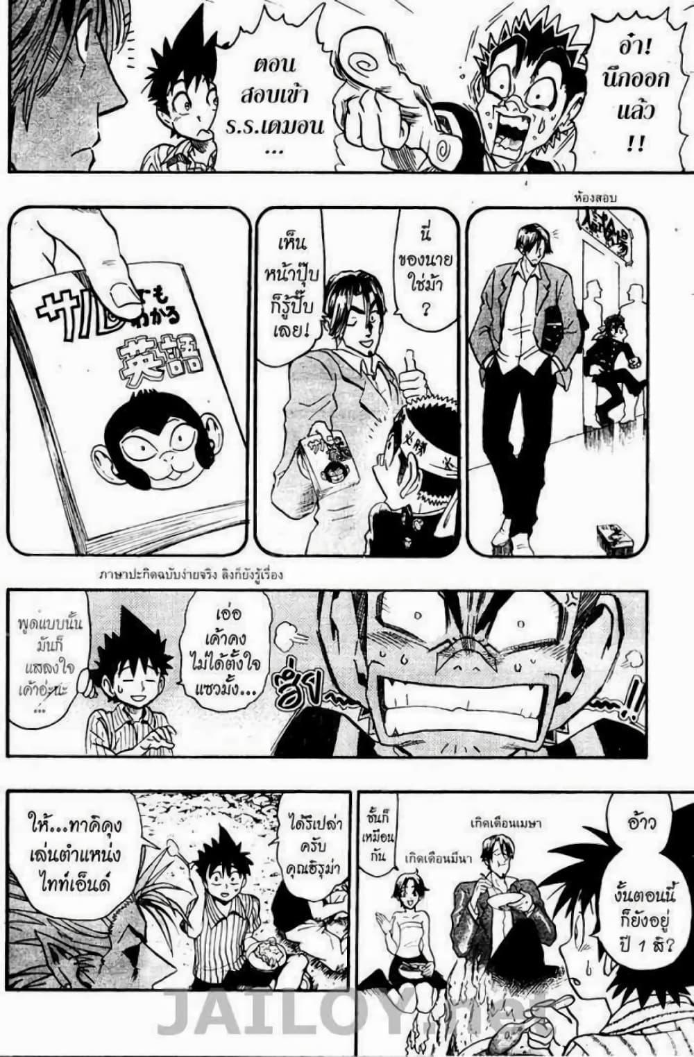Manga-lc-com อ่านมังงะ อ่านการ์ตูน ออนไลน์ ฟรี Eyeshield 21 ตอนที่ 1 2 3 4 5 6 7 8 9 10 11 12 13 14 ฟรี ไม่มีโฆษณา Manga-lc - อ่าน มังงะ อ่าน การ์ตูน ออนไลน์ อ่านมังงะ ฟรี