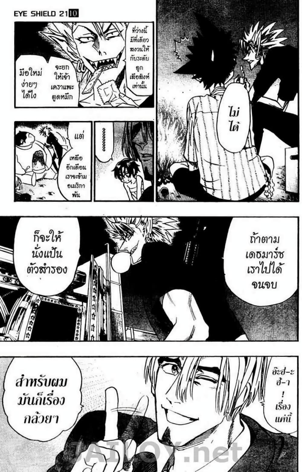 Manga-lc-com อ่านมังงะ อ่านการ์ตูน ออนไลน์ ฟรี Eyeshield 21 ตอนที่ 1 2 3 4 5 6 7 8 9 10 11 12 13 14 ฟรี ไม่มีโฆษณา Manga-lc - อ่าน มังงะ อ่าน การ์ตูน ออนไลน์ อ่านมังงะ ฟรี