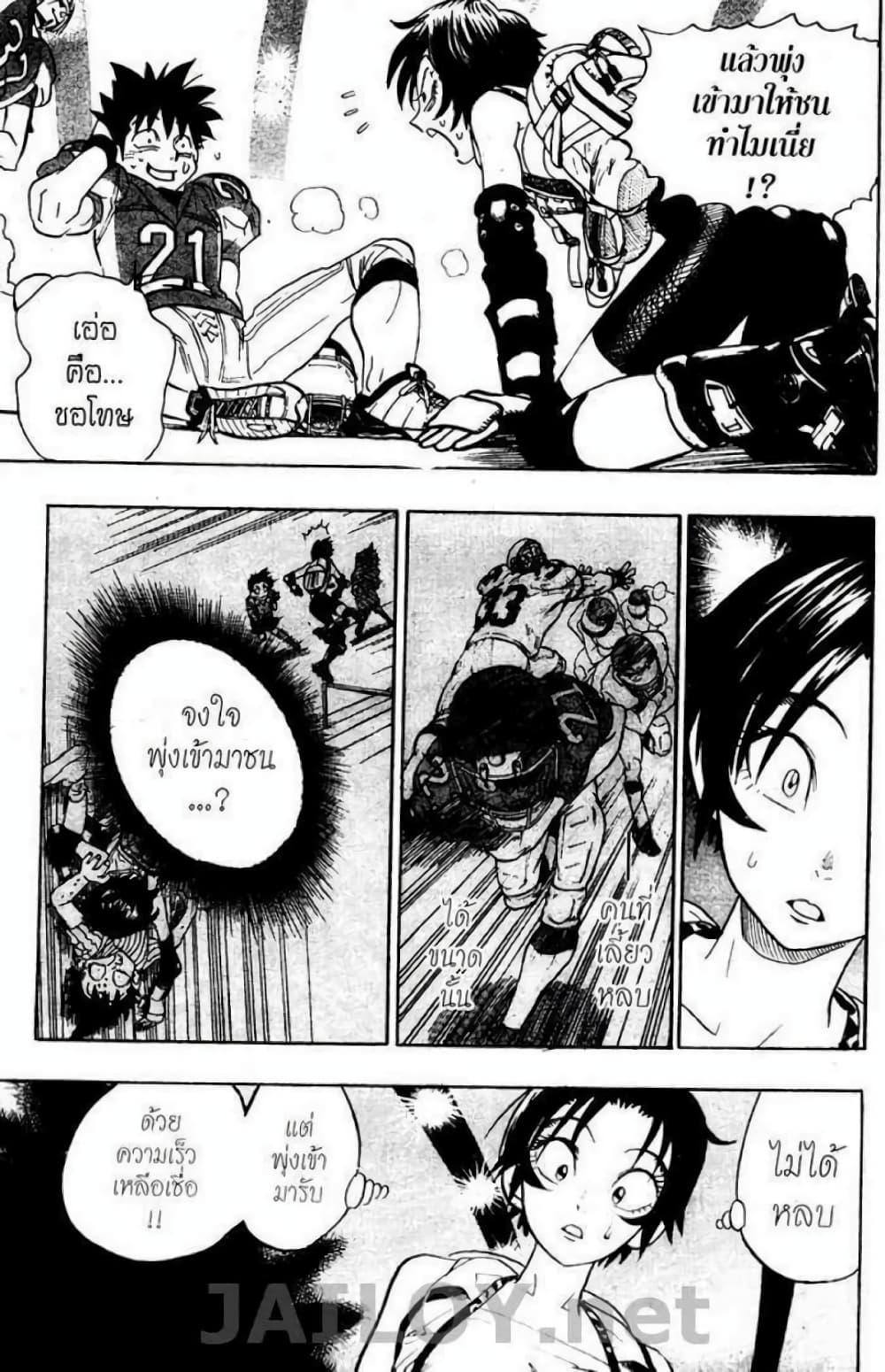Manga-lc-com อ่านมังงะ อ่านการ์ตูน ออนไลน์ ฟรี Eyeshield 21 ตอนที่ 1 2 3 4 5 6 7 8 9 10 11 12 13 14 ฟรี ไม่มีโฆษณา Manga-lc - อ่าน มังงะ อ่าน การ์ตูน ออนไลน์ อ่านมังงะ ฟรี