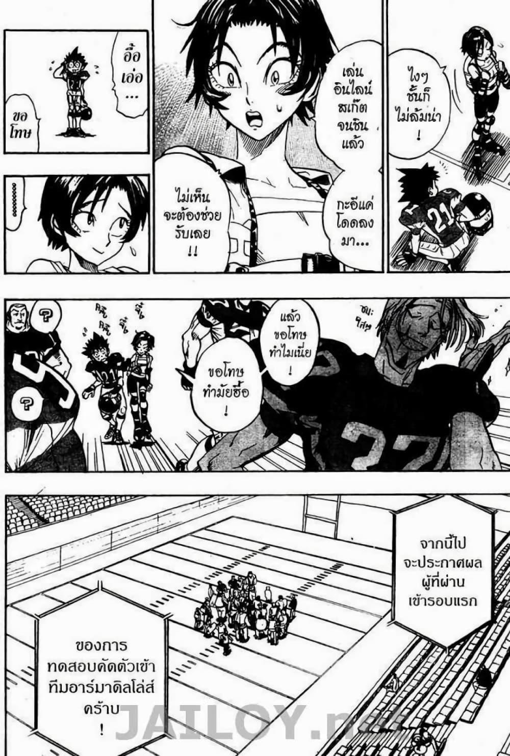 Manga-lc-com อ่านมังงะ อ่านการ์ตูน ออนไลน์ ฟรี Eyeshield 21 ตอนที่ 1 2 3 4 5 6 7 8 9 10 11 12 13 14 ฟรี ไม่มีโฆษณา Manga-lc - อ่าน มังงะ อ่าน การ์ตูน ออนไลน์ อ่านมังงะ ฟรี