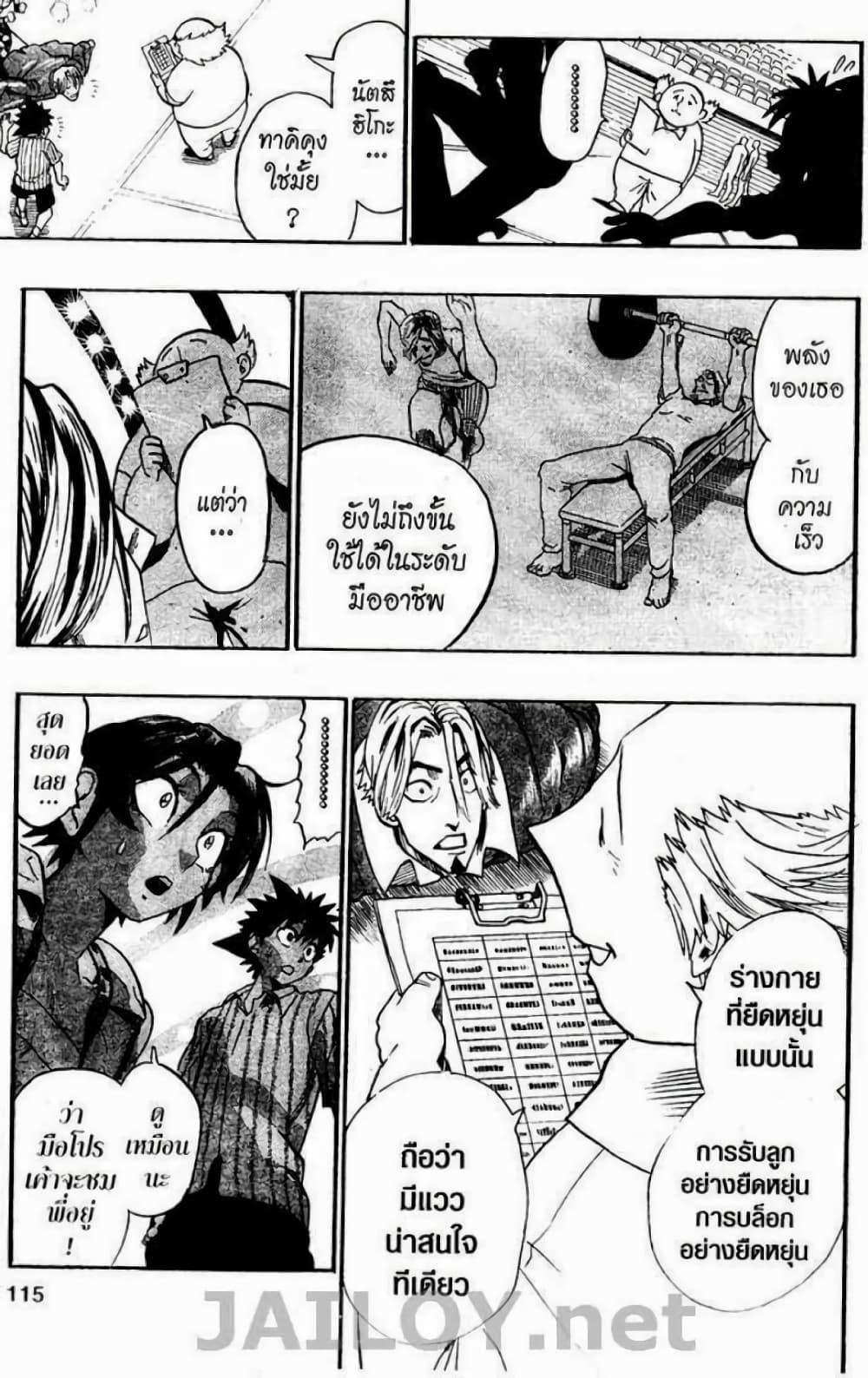 Manga-lc-com อ่านมังงะ อ่านการ์ตูน ออนไลน์ ฟรี Eyeshield 21 ตอนที่ 1 2 3 4 5 6 7 8 9 10 11 12 13 14 ฟรี ไม่มีโฆษณา Manga-lc - อ่าน มังงะ อ่าน การ์ตูน ออนไลน์ อ่านมังงะ ฟรี