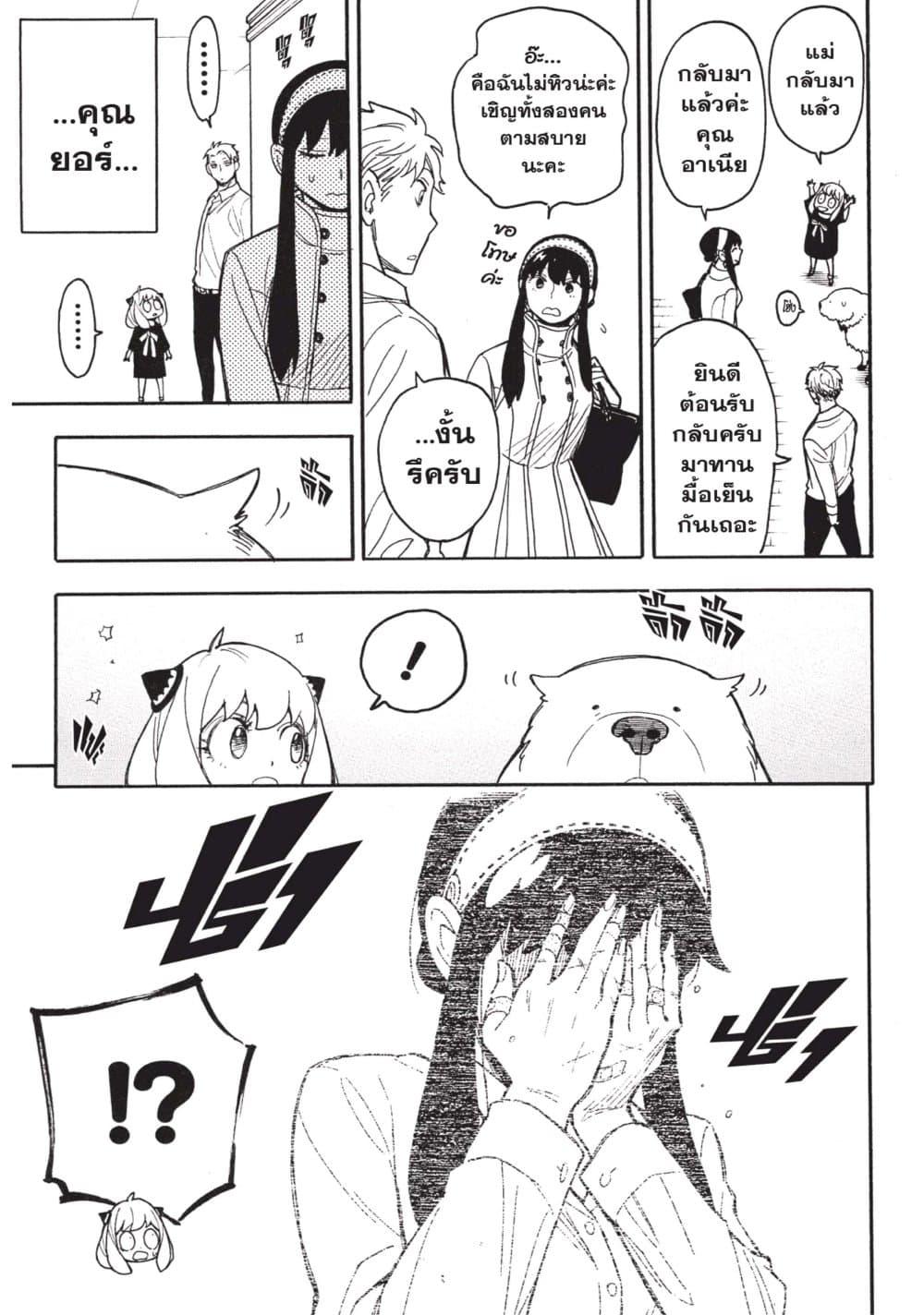 Manga-lc-com อ่านมังงะ อ่านการ์ตูน ออนไลน์ ฟรี Spy X Family ภารกิจลับครอบครัววายป่วง ตอนที่ 1 2 3 4 5 6 7 8 9 10 11 12 13 14 ฟรี ไม่มีโฆษณา Manga-lc - อ่าน มังงะ อ่าน การ์ตูน ออนไลน์ อ่านมังงะ ฟรี