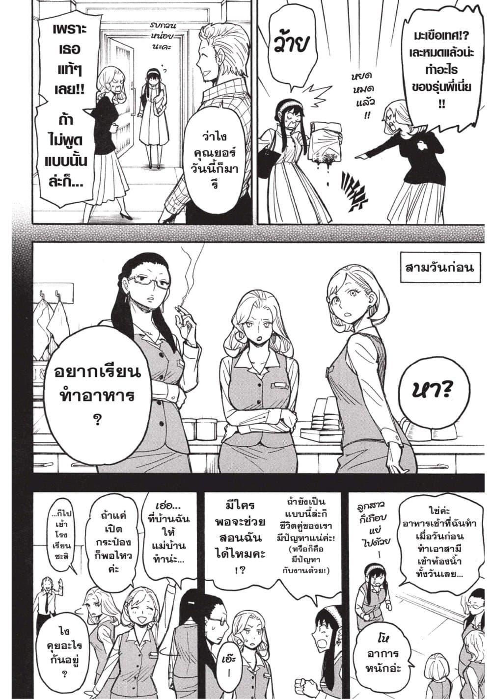 Manga-lc-com อ่านมังงะ อ่านการ์ตูน ออนไลน์ ฟรี Spy X Family ภารกิจลับครอบครัววายป่วง ตอนที่ 1 2 3 4 5 6 7 8 9 10 11 12 13 14 ฟรี ไม่มีโฆษณา Manga-lc - อ่าน มังงะ อ่าน การ์ตูน ออนไลน์ อ่านมังงะ ฟรี