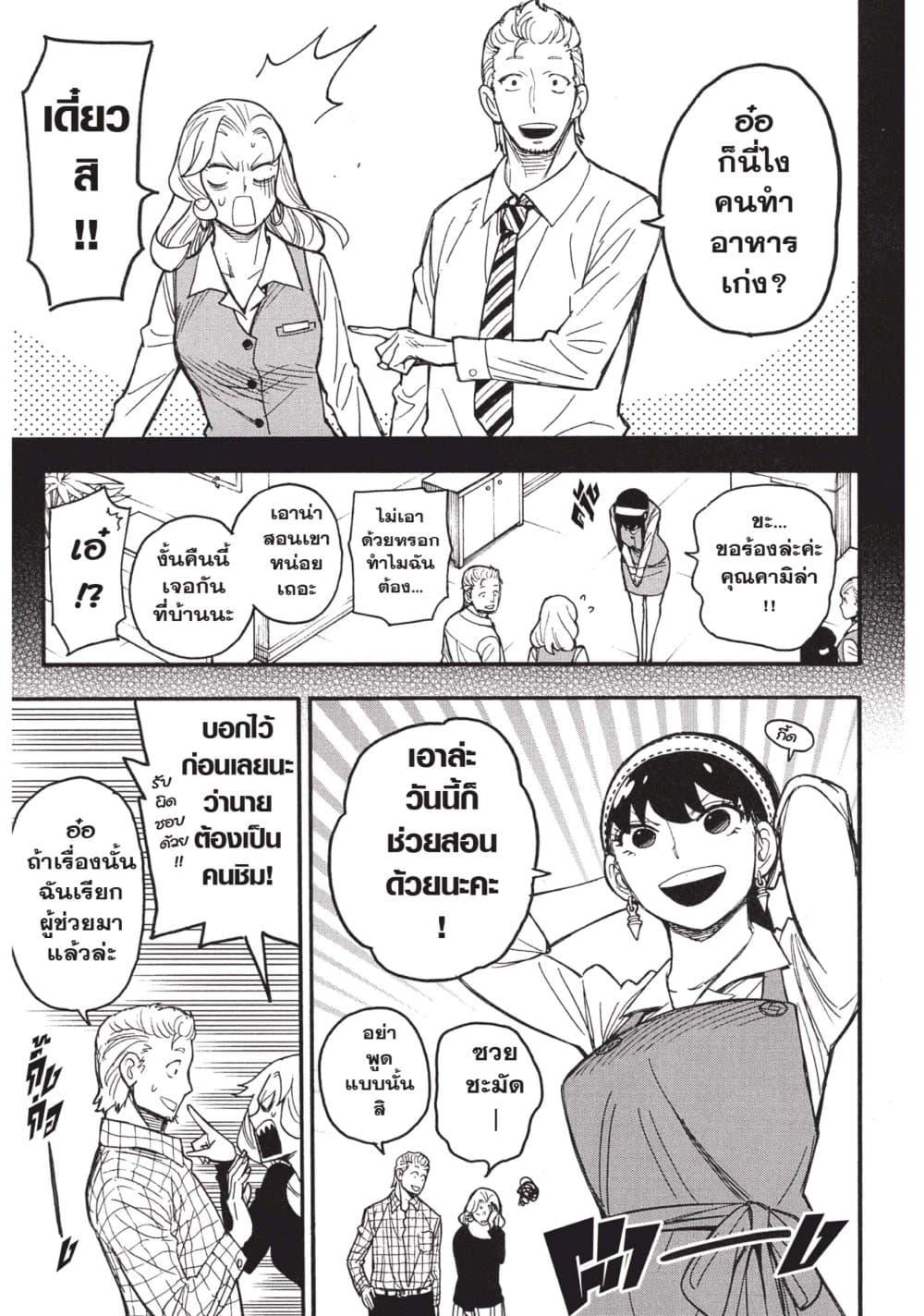 Manga-lc-com อ่านมังงะ อ่านการ์ตูน ออนไลน์ ฟรี Spy X Family ภารกิจลับครอบครัววายป่วง ตอนที่ 1 2 3 4 5 6 7 8 9 10 11 12 13 14 ฟรี ไม่มีโฆษณา Manga-lc - อ่าน มังงะ อ่าน การ์ตูน ออนไลน์ อ่านมังงะ ฟรี