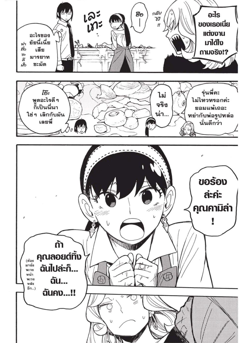 Manga-lc-com อ่านมังงะ อ่านการ์ตูน ออนไลน์ ฟรี Spy X Family ภารกิจลับครอบครัววายป่วง ตอนที่ 1 2 3 4 5 6 7 8 9 10 11 12 13 14 ฟรี ไม่มีโฆษณา Manga-lc - อ่าน มังงะ อ่าน การ์ตูน ออนไลน์ อ่านมังงะ ฟรี