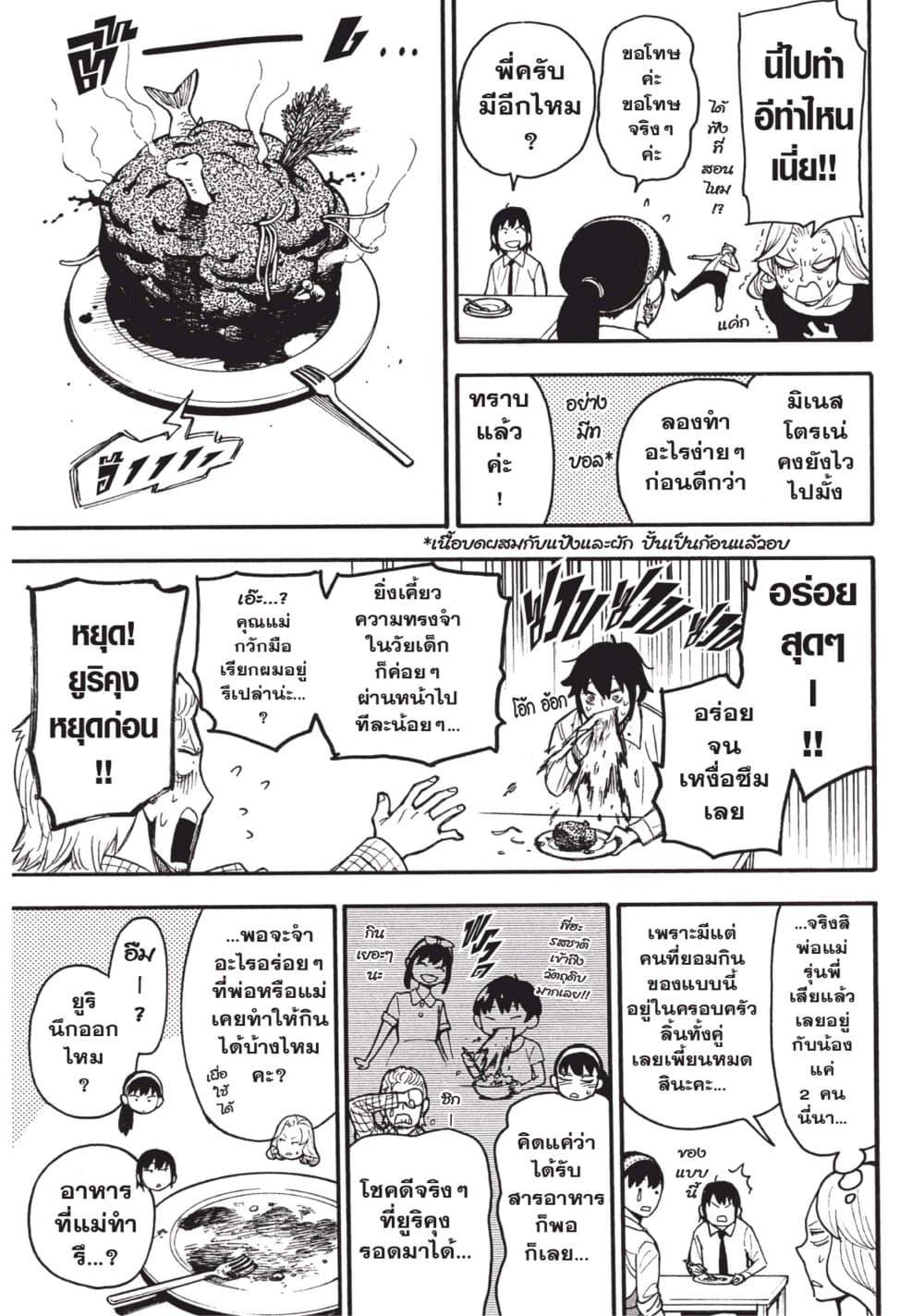 Manga-lc-com อ่านมังงะ อ่านการ์ตูน ออนไลน์ ฟรี Spy X Family ภารกิจลับครอบครัววายป่วง ตอนที่ 1 2 3 4 5 6 7 8 9 10 11 12 13 14 ฟรี ไม่มีโฆษณา Manga-lc - อ่าน มังงะ อ่าน การ์ตูน ออนไลน์ อ่านมังงะ ฟรี