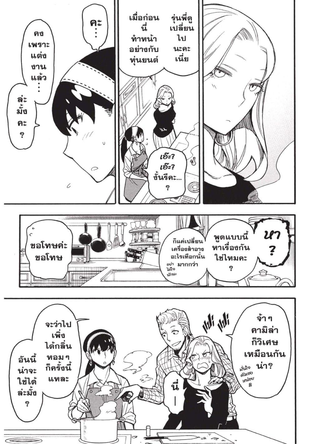 Manga-lc-com อ่านมังงะ อ่านการ์ตูน ออนไลน์ ฟรี Spy X Family ภารกิจลับครอบครัววายป่วง ตอนที่ 1 2 3 4 5 6 7 8 9 10 11 12 13 14 ฟรี ไม่มีโฆษณา Manga-lc - อ่าน มังงะ อ่าน การ์ตูน ออนไลน์ อ่านมังงะ ฟรี