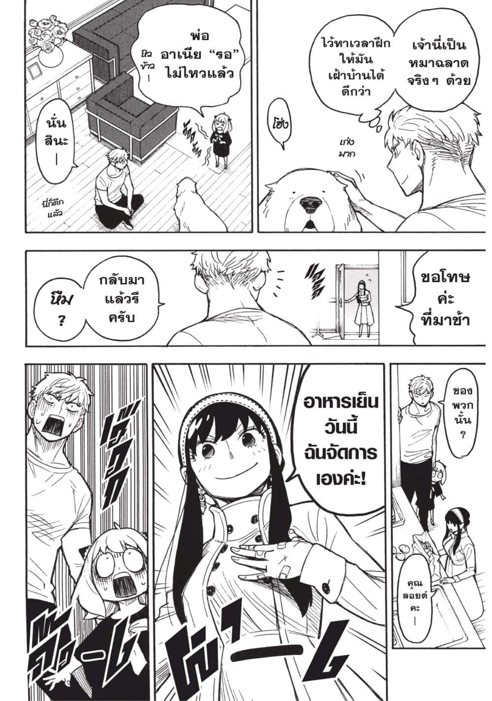 Manga-lc-com อ่านมังงะ อ่านการ์ตูน ออนไลน์ ฟรี Spy X Family ภารกิจลับครอบครัววายป่วง ตอนที่ 1 2 3 4 5 6 7 8 9 10 11 12 13 14 ฟรี ไม่มีโฆษณา Manga-lc - อ่าน มังงะ อ่าน การ์ตูน ออนไลน์ อ่านมังงะ ฟรี