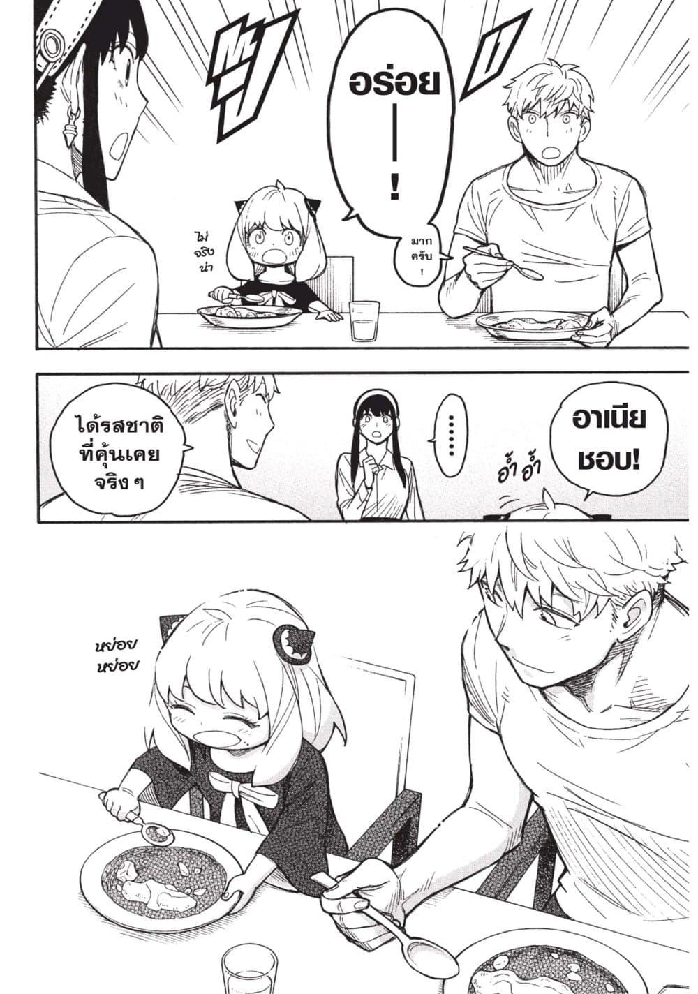 Manga-lc-com อ่านมังงะ อ่านการ์ตูน ออนไลน์ ฟรี Spy X Family ภารกิจลับครอบครัววายป่วง ตอนที่ 1 2 3 4 5 6 7 8 9 10 11 12 13 14 ฟรี ไม่มีโฆษณา Manga-lc - อ่าน มังงะ อ่าน การ์ตูน ออนไลน์ อ่านมังงะ ฟรี