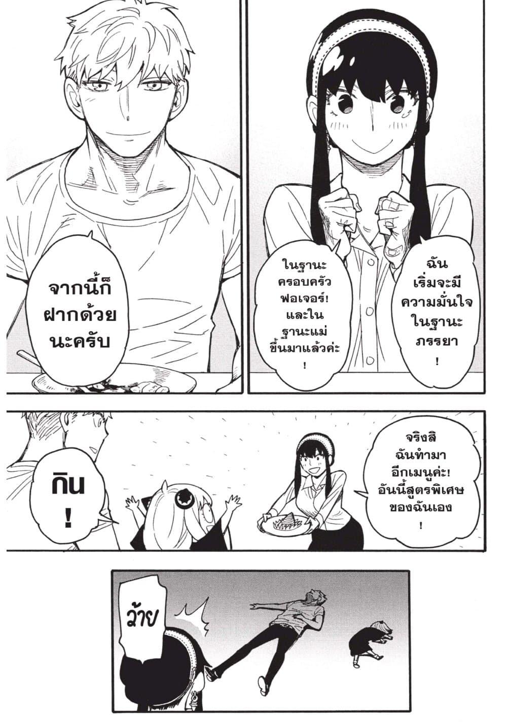 Manga-lc-com อ่านมังงะ อ่านการ์ตูน ออนไลน์ ฟรี Spy X Family ภารกิจลับครอบครัววายป่วง ตอนที่ 1 2 3 4 5 6 7 8 9 10 11 12 13 14 ฟรี ไม่มีโฆษณา Manga-lc - อ่าน มังงะ อ่าน การ์ตูน ออนไลน์ อ่านมังงะ ฟรี