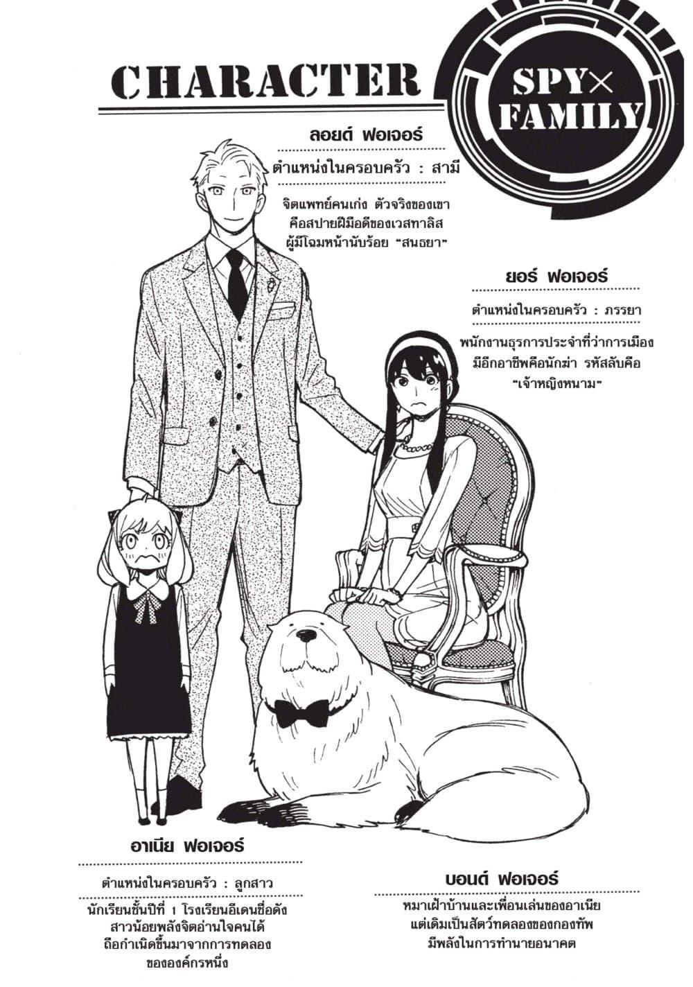 Manga-lc-com อ่านมังงะ อ่านการ์ตูน ออนไลน์ ฟรี Spy X Family ภารกิจลับครอบครัววายป่วง ตอนที่ 1 2 3 4 5 6 7 8 9 10 11 12 13 14 ฟรี ไม่มีโฆษณา Manga-lc - อ่าน มังงะ อ่าน การ์ตูน ออนไลน์ อ่านมังงะ ฟรี